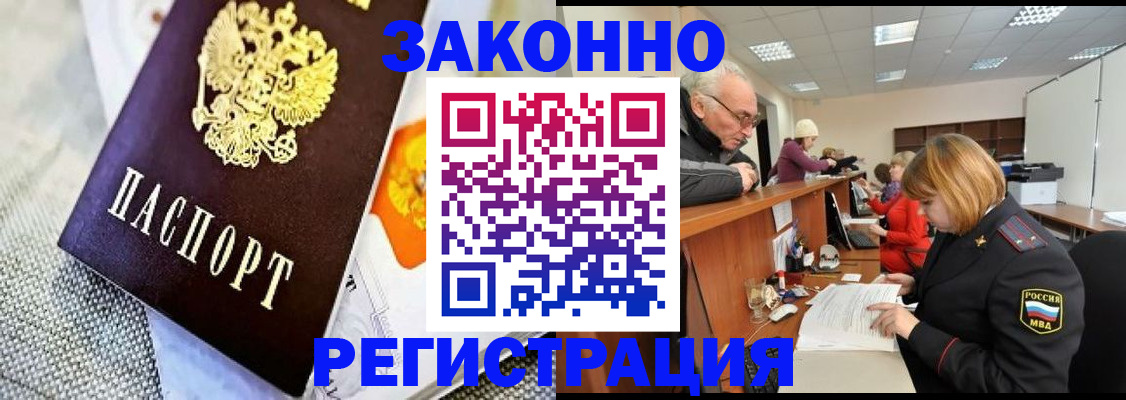 временная регистрация госуслуги в Старом Осколе