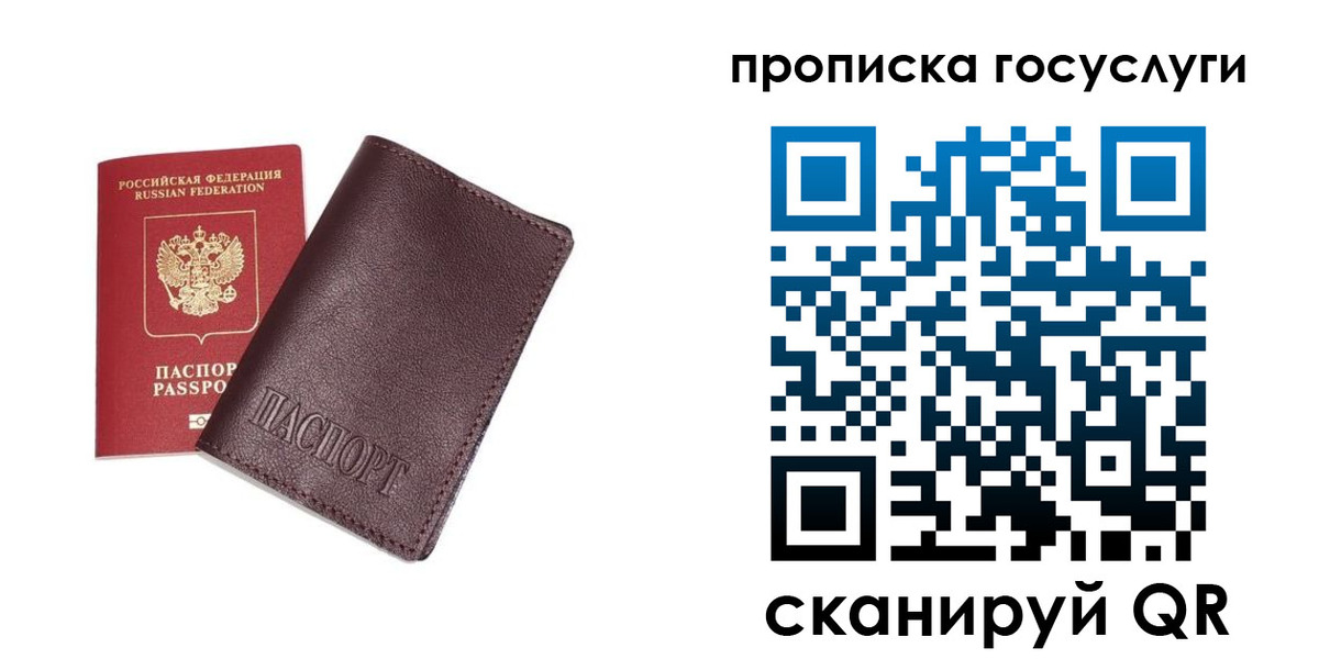 пропишу в квартире в Старом Осколе