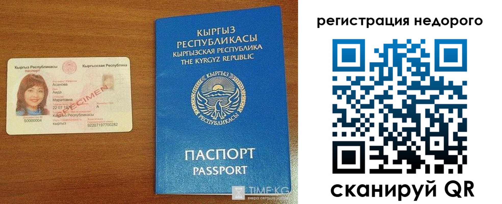 купить прописку в Старом Осколе