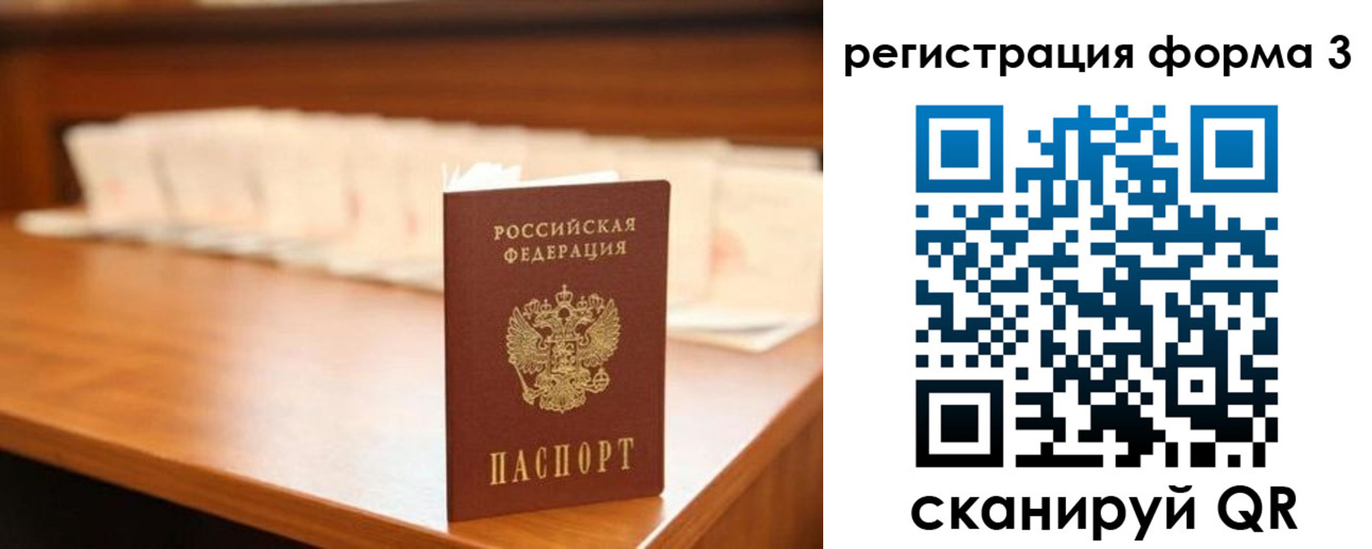 временная регистрация для школы в Старом Осколе
