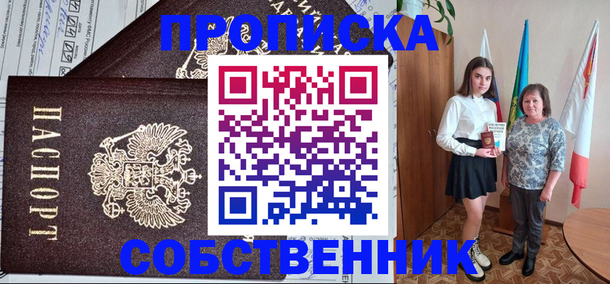 временная регистрация поиск в Старом Осколе