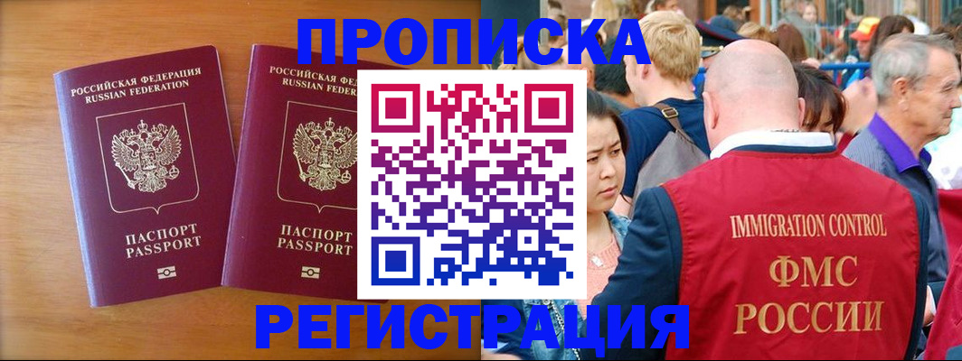 временная регистрация гарантия в Старом Осколе