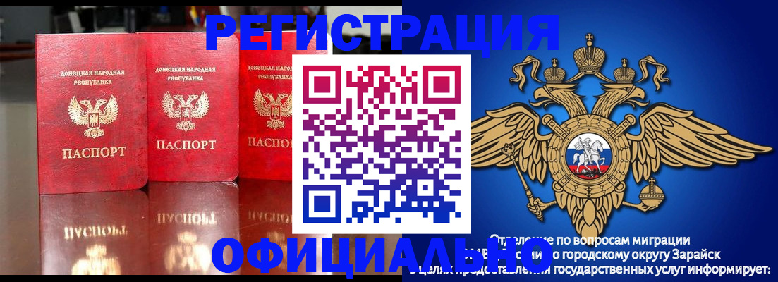 временная регистрация купить в Старом Осколе
